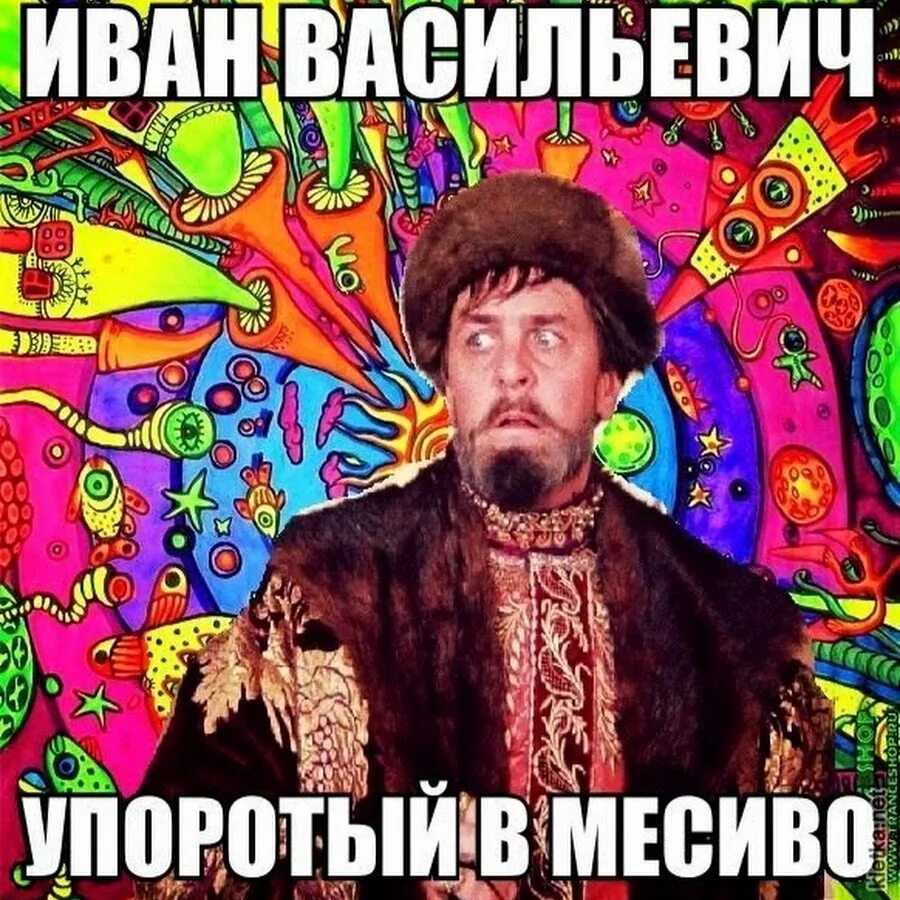Исторические мемы про ивана грозного. Исторический мем про ивана грозного. Я ему про ивана. Я ему про ивана. Комиксы про ивана окаянного.
