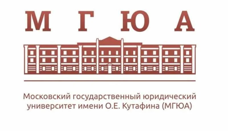Е кутафина мгюа. Университет имени о. Университет имени кутафина баллы. Мгюа киров институт. Университет имени кутафина баллы.