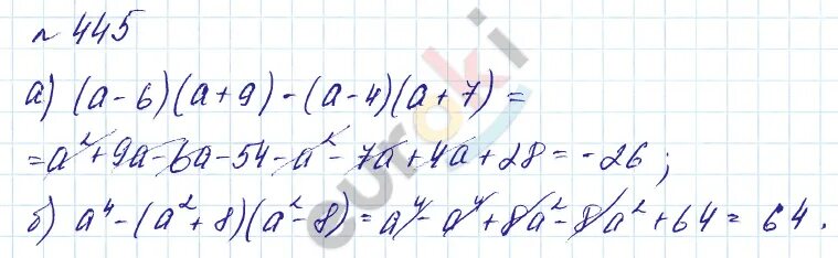 Алгебра 7 класс задание 445. Алгебра 7 класс упражнение 445. Алгебра 7 класса задание 445 страница 106. Алгебра 7 класс Макарычев углубленный уровень.