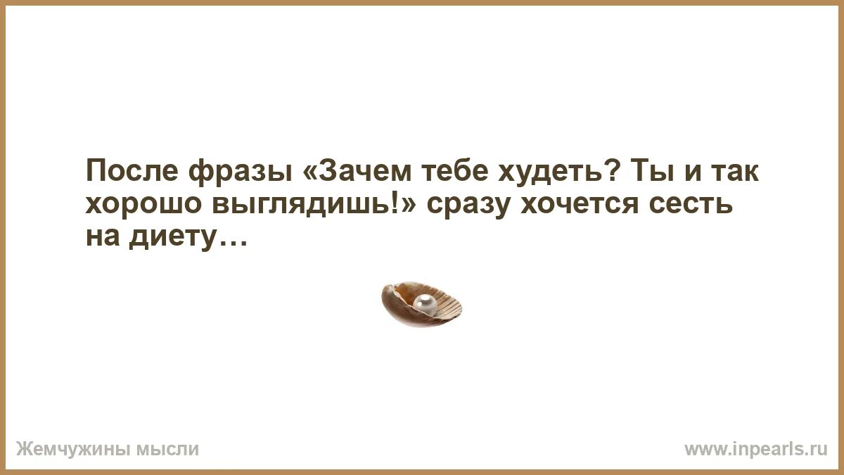 Как ответить на фразу почему. Как ответить на фразу почему