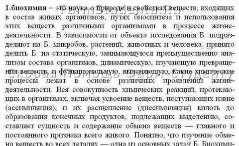 Биохимия экзамен вопросы