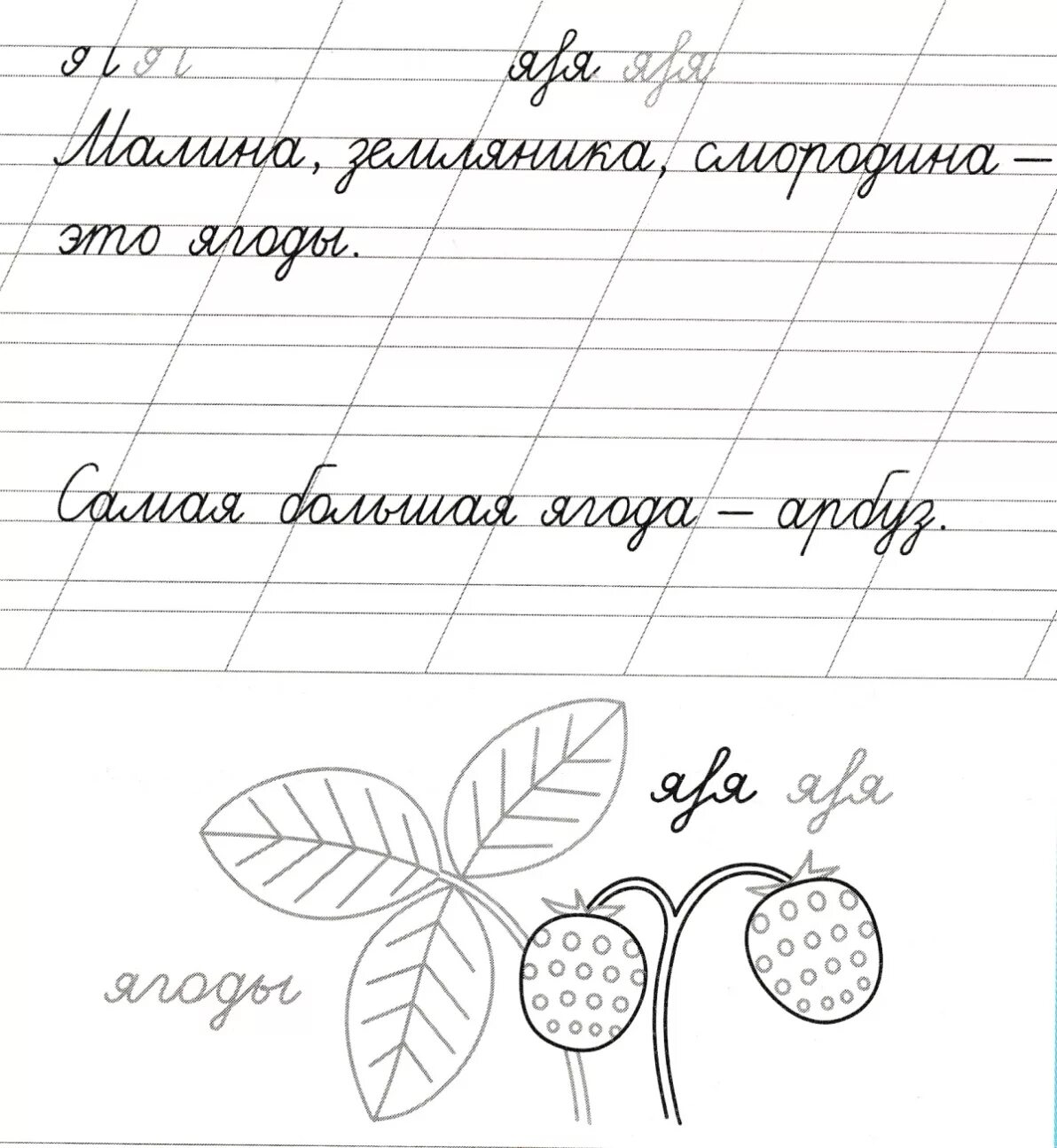 Чистописание 1 класс 1 четверть школа России. Чистописание 1 класс карточки. Пропись по чистописанию 2 класс школа России. Чистописание для второго класса.