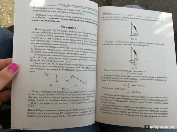 Физика типичные ошибки