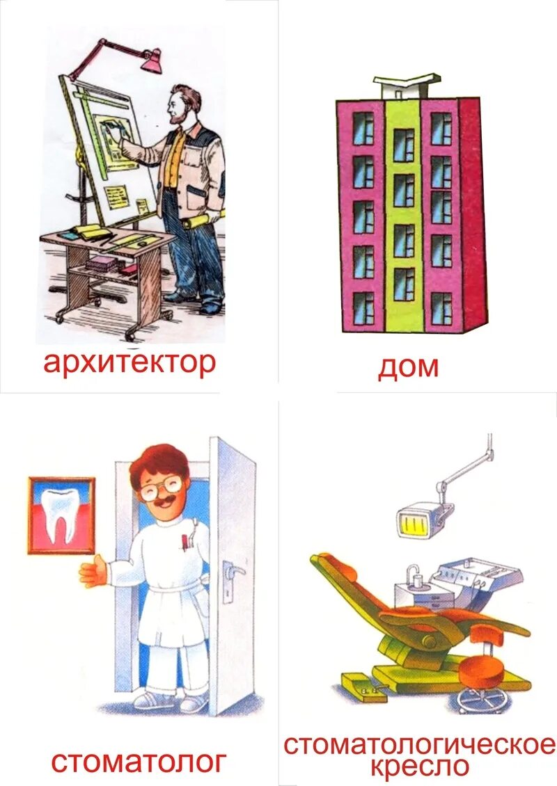 Наглядное пособие профессии. Раздаточный материал профессии. раздаточный материал профессии для детей распечатать. лото профессии официант. раздаточный материал для больницы.