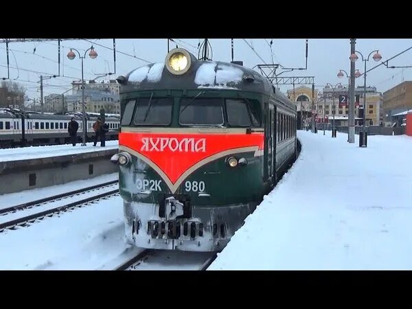 Ретро поезд эр2к 980 лахта. Ретро поезд яхрома. Ретро поезд яхрома. Дубна савеловский вокзал. Эр2к-980 яхрома.