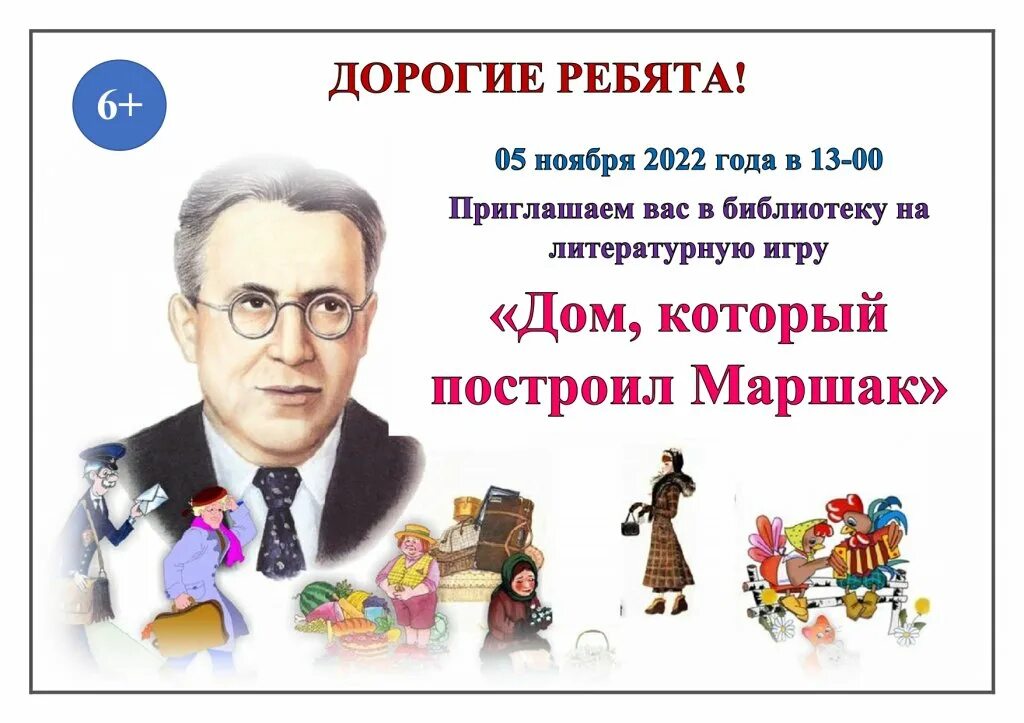 дом который построил маршак. дом который построил маршак. дом который построил маршак. дом который построилтджек. дом который построил джек маршак иллюстрации.