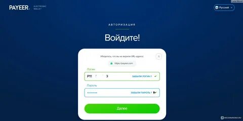 Деньги на payeer без вложений