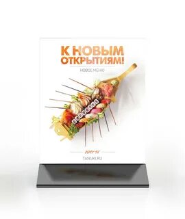 Запускаем новое меню