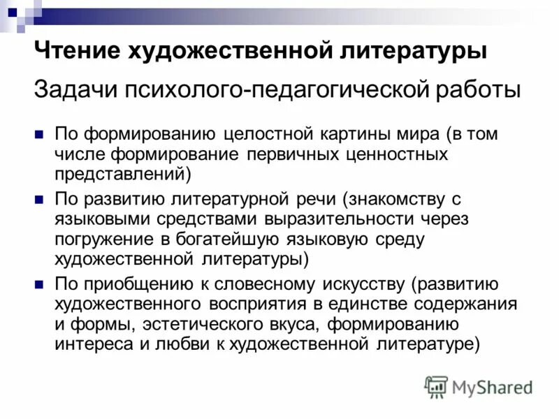поступление в садик порядок действий. формирование первичных ценностных представлений. формирование первичных ценностных представлений. ценностные ориентиры личности обществознание. формирование первичных ценностных представлений.