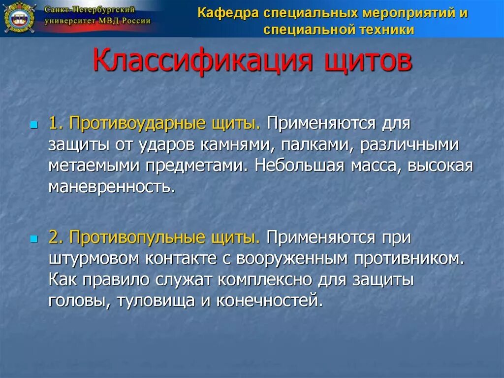 Какая специальная техника использует