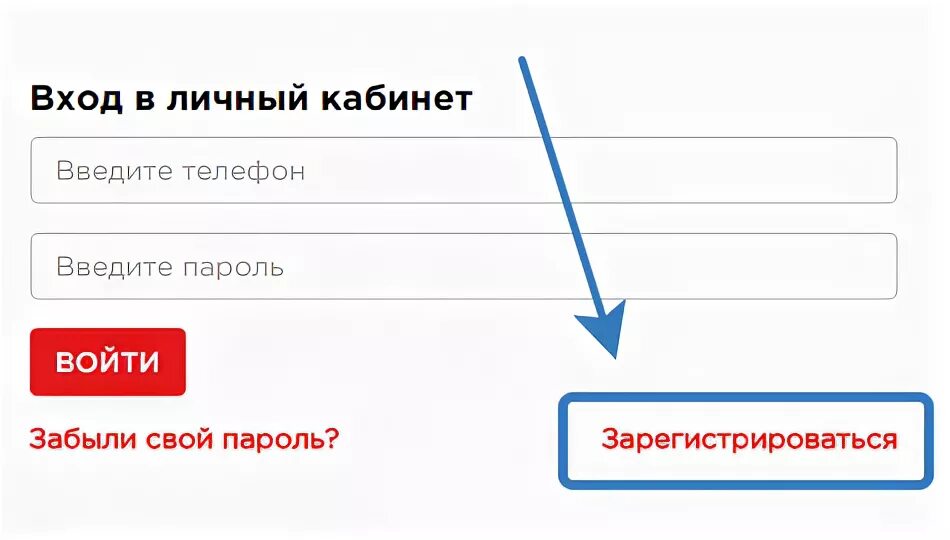 Как открыть личное в телефоне. Открой личный кабинет. Как открыть личный кабинет. Мой личный кабинет. Открыть мой личный кабинет.