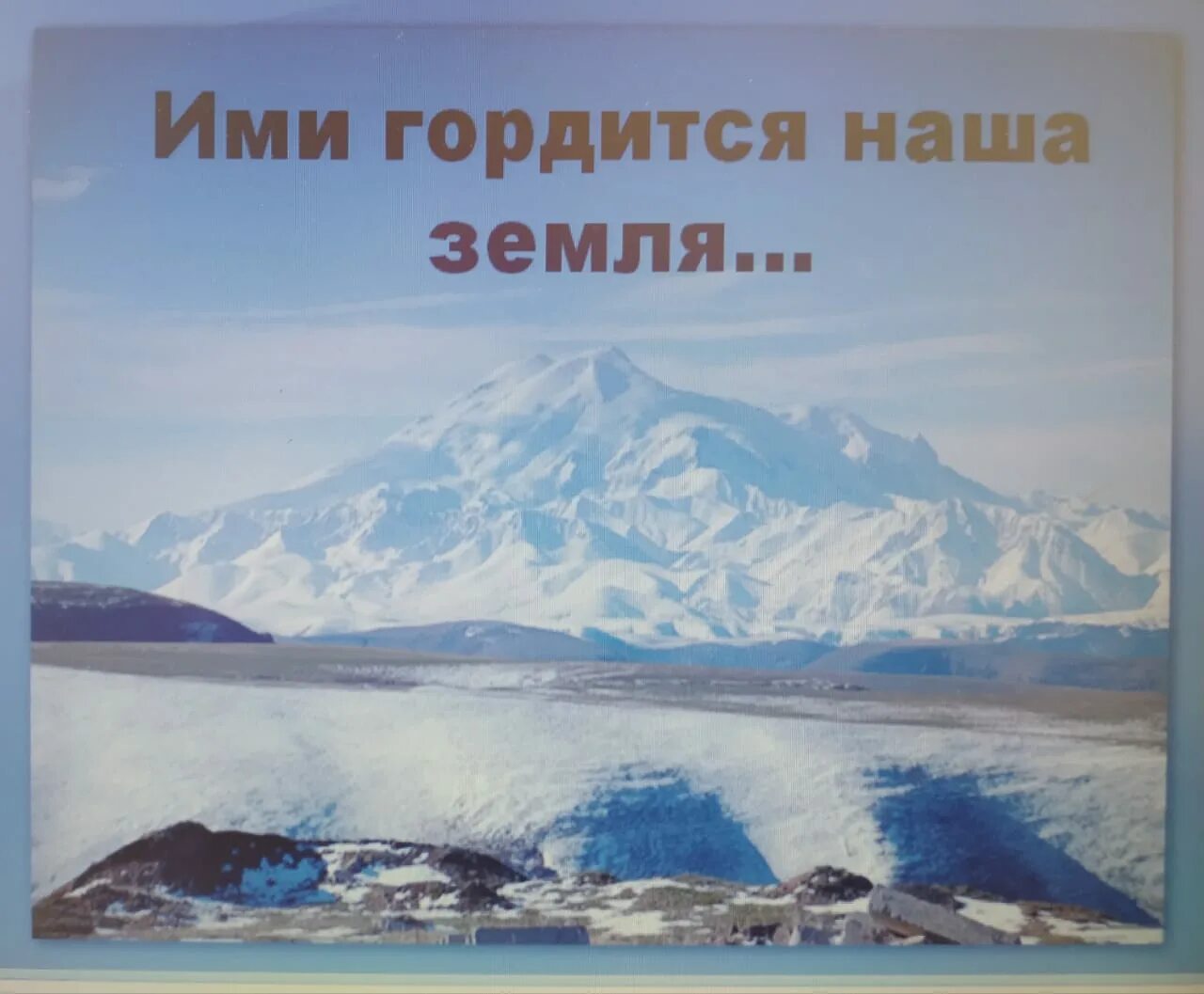 Открытки с днем возрождения балкарского народа. С днем Возрождения балкарского народа поздравления. День Возрождения балкарского. С днем Возрождения.