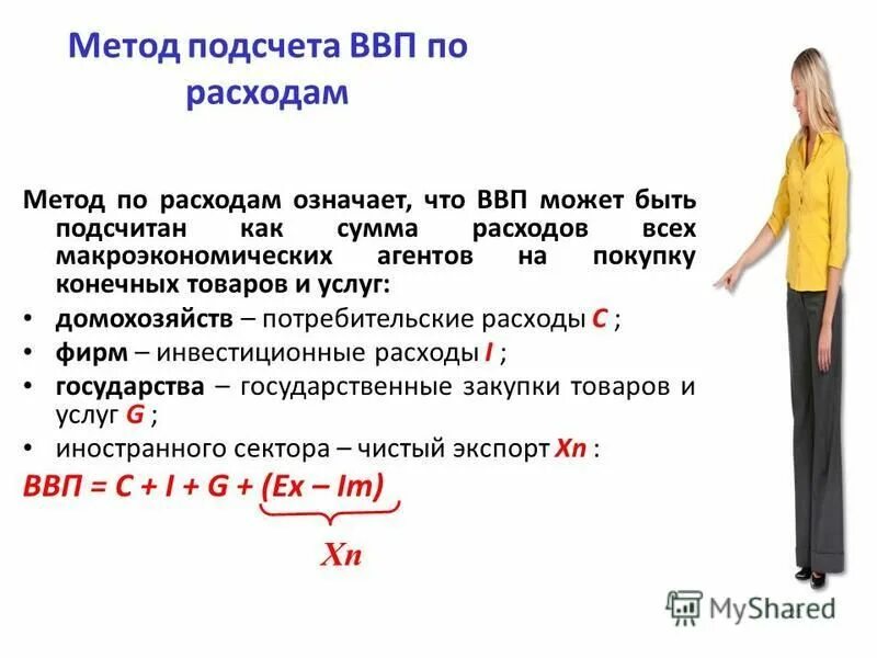 способы организации расчетов