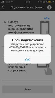 Как подключиться к музыке