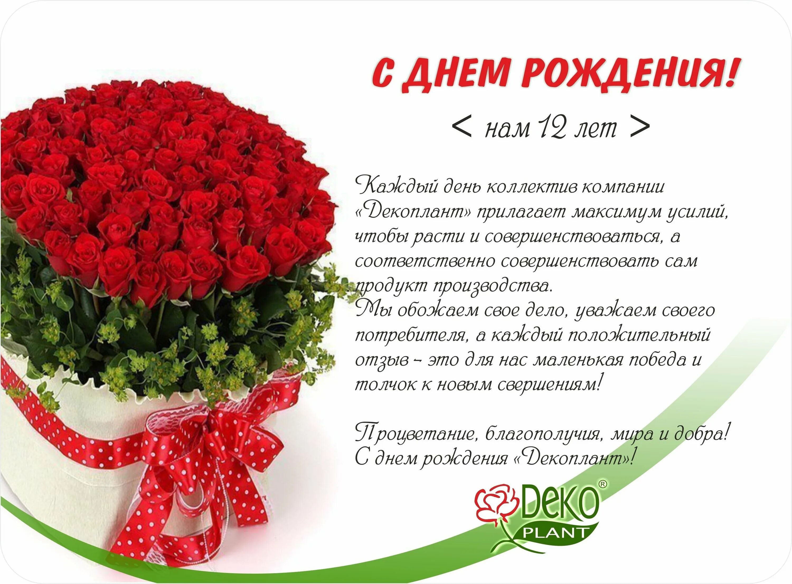 С днем рождения компанию своими словами. С днем рождения компанию своими словами. Открытка с днем рождения фирмы. Поздравление с днем организации. Поздравление с днем рождения предприятия.
