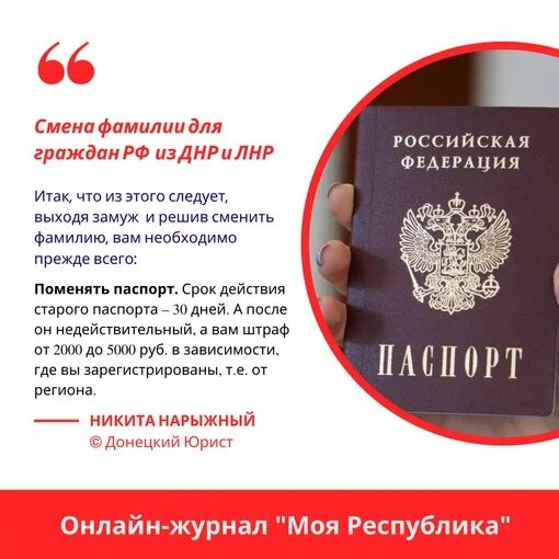 Какие нужно поменять документы после смены фамилии. Поздравление с изменением фамилии. Документы после смены фамилии после замужества.