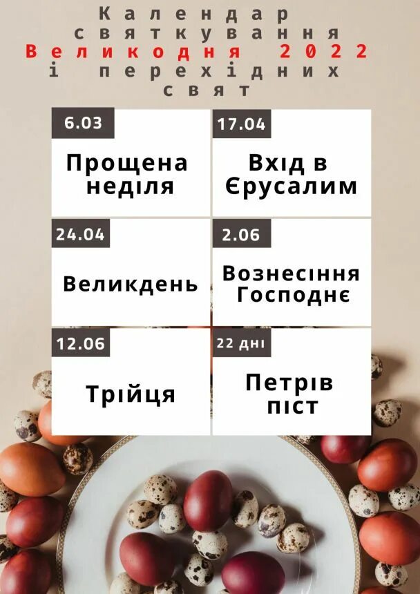 Пасха в 2022 году какого числа. Когда Пасха в 2022. Праздник Лазарева суббота в 2022 году. Пасха в этом году. Пасха какого числа 2022 россия