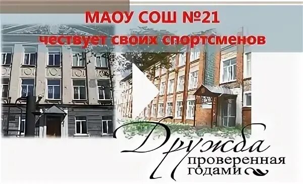 Расписание 21 школа кунгур