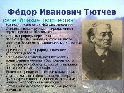 Когда был написан стихотворения