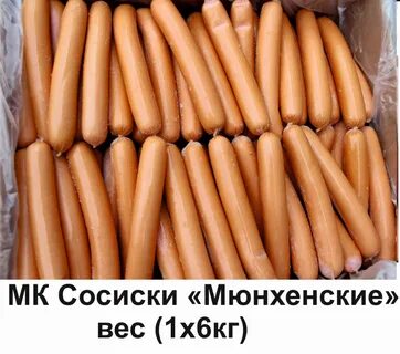 Сосиски 1 кг