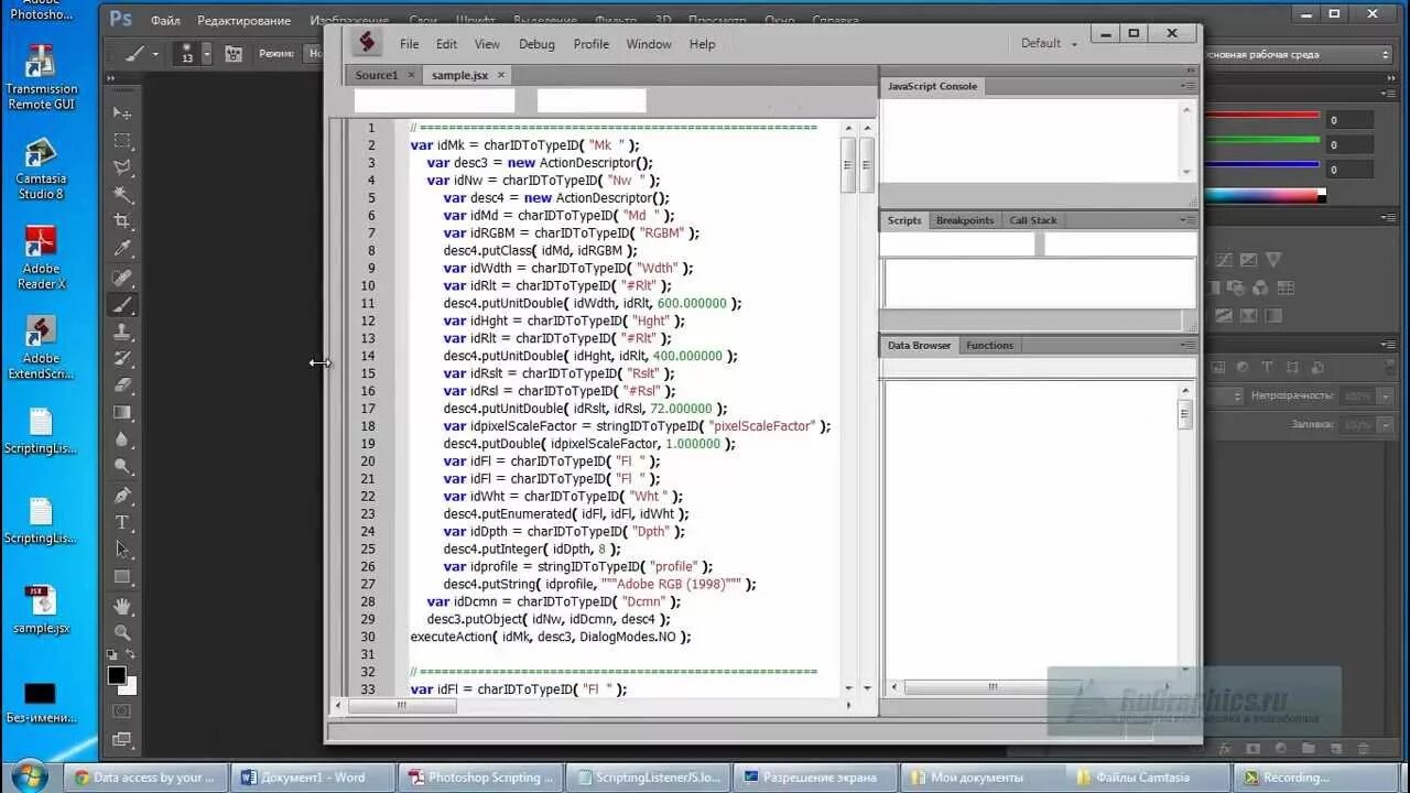Скрипт для ютуба чтобы работал. Фотошоп скрипты. adobe script. написание сценария фотошоп. как записать операцию в фотошопе.