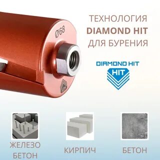 Даймонд коронки