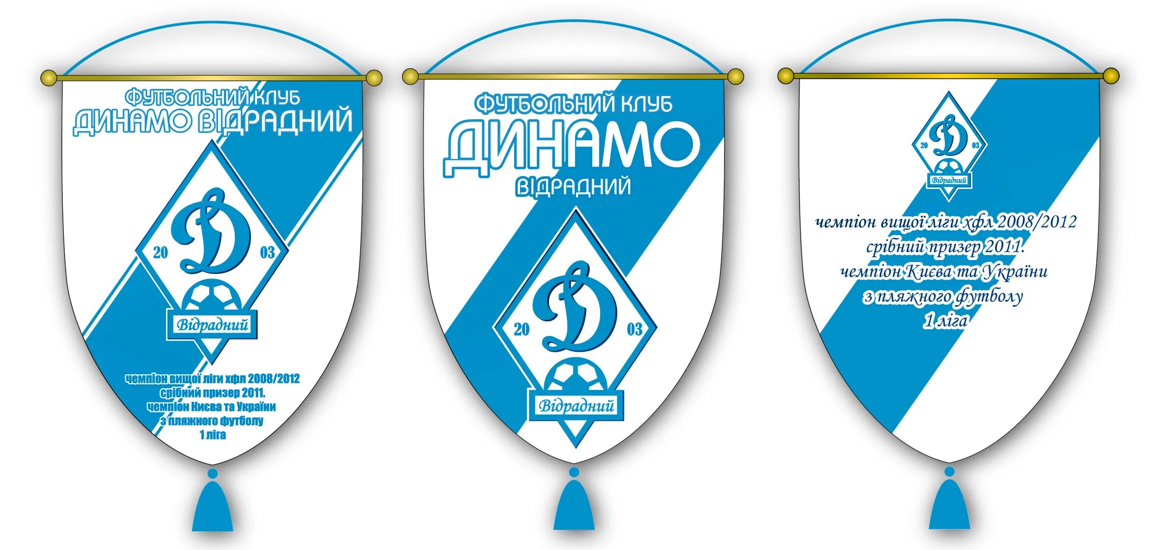 Оператор вымпел. Вымпел. вымпел динамо.