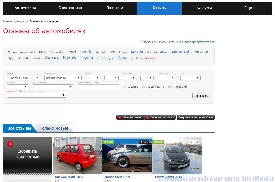 Дром новосибирск продажа автомобилей с пробегом