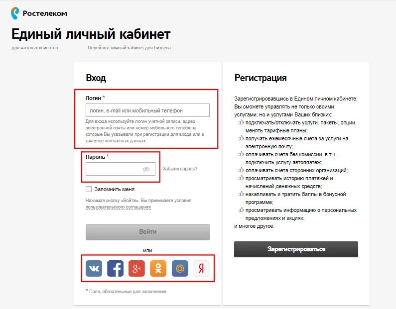 ЛК Ростелеком личный кабинет. Ростелеком личный кабинет личный кабинет. Ростелеком личный кабине. Личные кабинеты Ростелеком. Регистрация ростелеком интернет