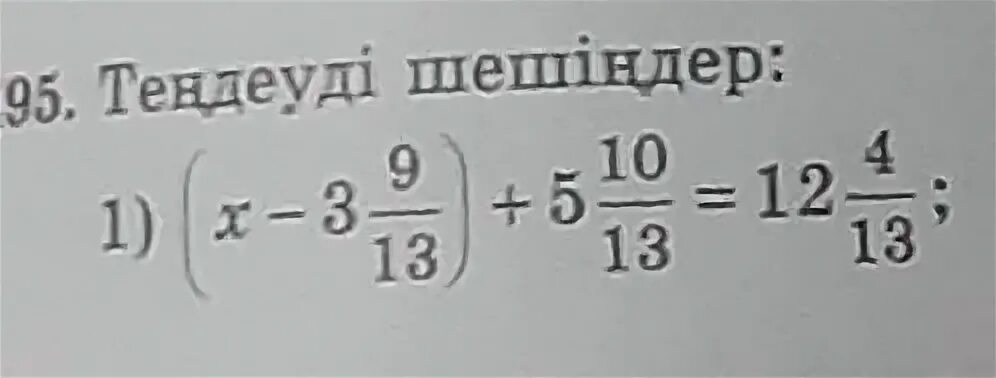 Математика 10 5 0 7