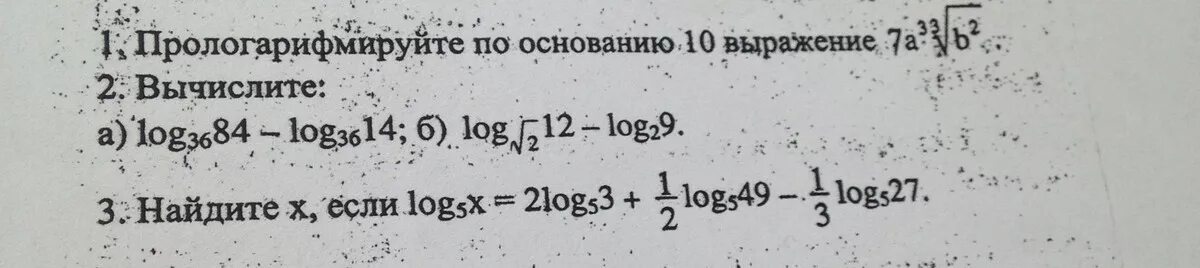 Прологарифмируйте по основанию 5. Прологарифмируйте выражение. прологарифмируйте 2. прологарифмировать выражение по основанию. прологарифмировать выражение по основанию 10.
