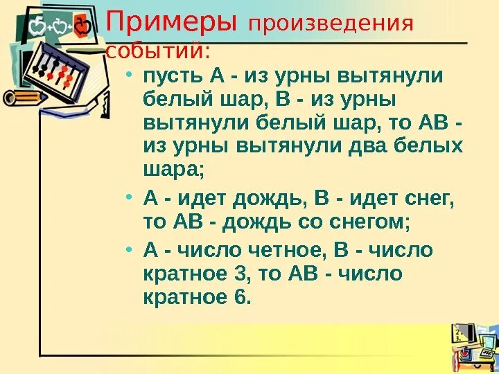 5 примеров произведений