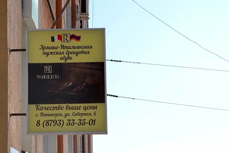 георгиевский мясокомбинат олимпия. колбаса иноземцево. пятигорск фирменный магазин. магазин прасковейские вина в пятигорске. пятигорский пивзавод.