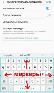Как сделать клавиатуру на телефоне крупнее