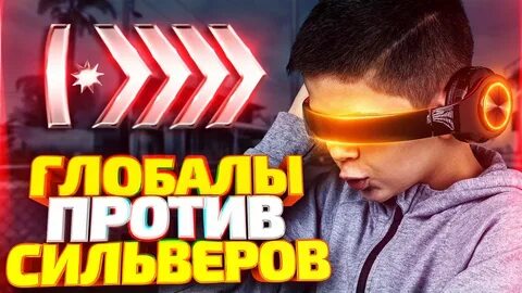Мальчик против сильвера 4
