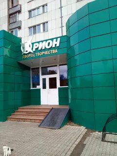 Орион уфа