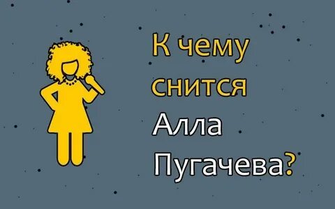 К чему снится день рождения свой женщине