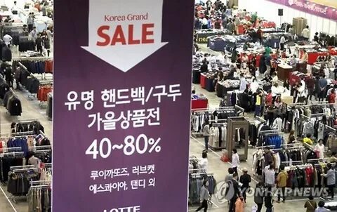 Sale korea
