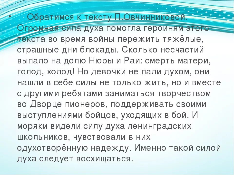 Что такое сила духа сочинение 9.3. Сила духа сочинение. Сочинение на тему сила духа. Сила духа вывод к сочинению. Сида ДУХАЭТО сочинение.