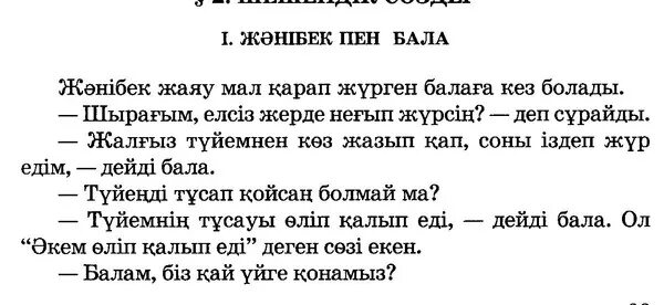 Рассказы на русском переводе