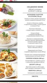 Меню для 50