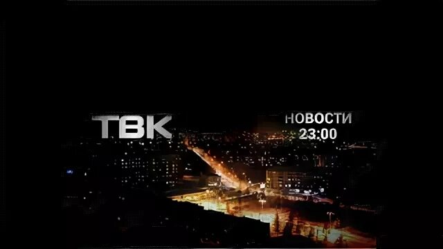 Новый выпуск ночной