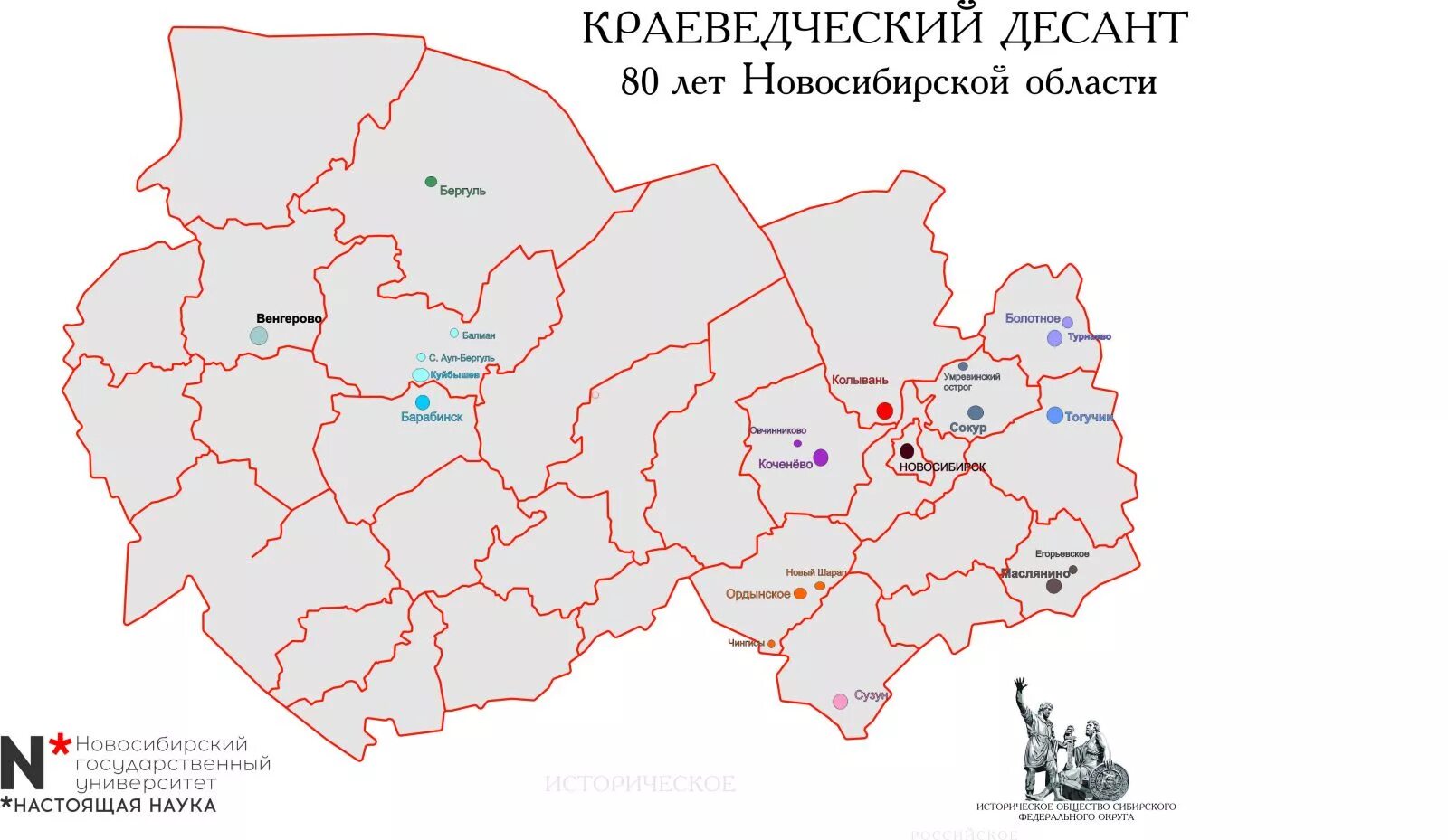 Контурная карта НСО Новосибирской области. Карта Новосибирской области по районам. Карта Новосибирской области с районами. Муниципальные районы Новосибирской области.