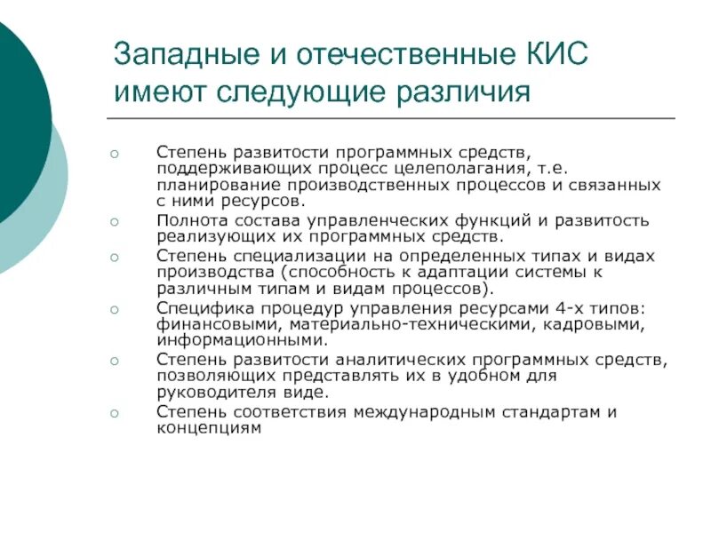 Форум кис. Что такое кис в 2007. Форум кис. Форум кис. Внедрение корпоративных информационных систем.