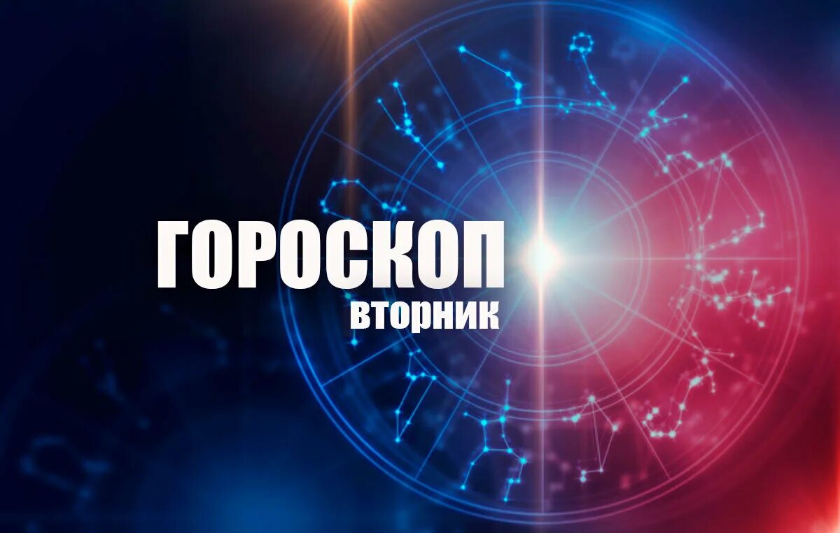 Гороскоп доброе утро 19 апреля 2025. Гороскоп на четверг. гороскоп на вторник. гороскоп на понедельник. гороскоп среда.