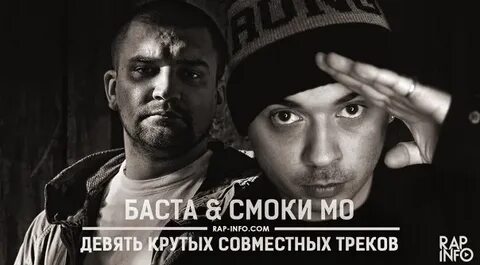 Смоки мо. Юта жили были авторадио. Смоки мо было и было текст. Смоки мо фото. Смоки мо фото.