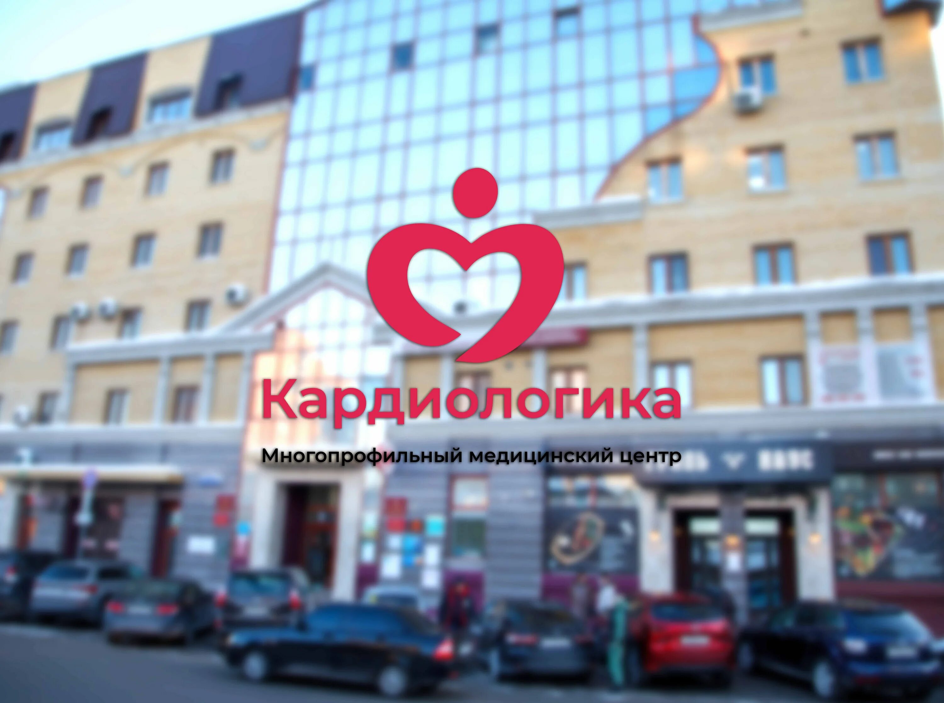 Кардиологика 26 8 й. Ультралаб. Кардиологика 26 8 й. Кардиологика 26 8 й. Кардиологика 26 8 й.