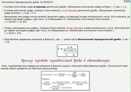 0 49 в обыкновенную дробь