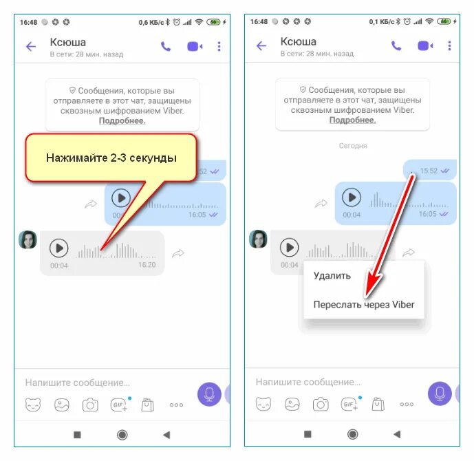 Как переслать голосовое в вайбере. Голосовые сообщения вайбер. Голосовое сообщение в вайбере. Сохраненные голосовые сообщения. Отправить голосовое в вайбере.