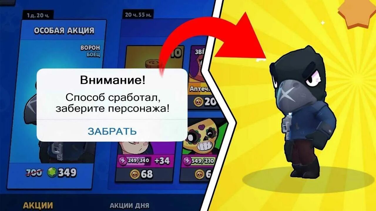 Выпадение ЛЕГИ В БРАВЛ старс. Выпадение ЛЕГИ В Brawl. Легендарки БРАВЛ старса. Выпадение персонажей в Brawl Stars. Как в бравле получить легендарный стардроп